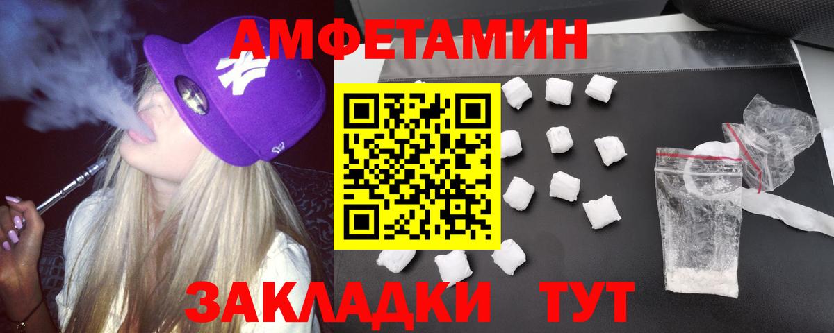 Amphetamine Розовый Тутаев