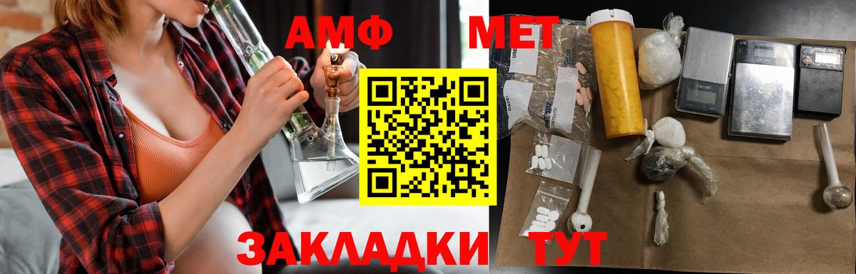 Тутаев  АМФ Розовый  АМФ  Вход с VPN 
