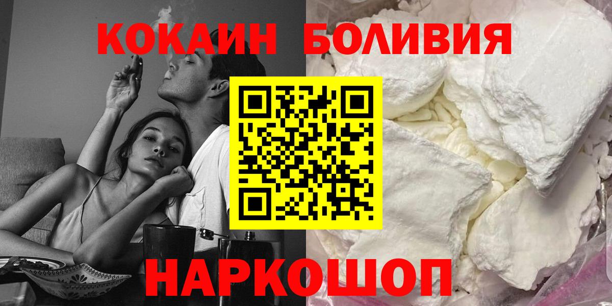 где можно купить наркотик  COCAIN Колумбийский  КОКАИН Эквадор  Вход с VPN  Тутаев 
