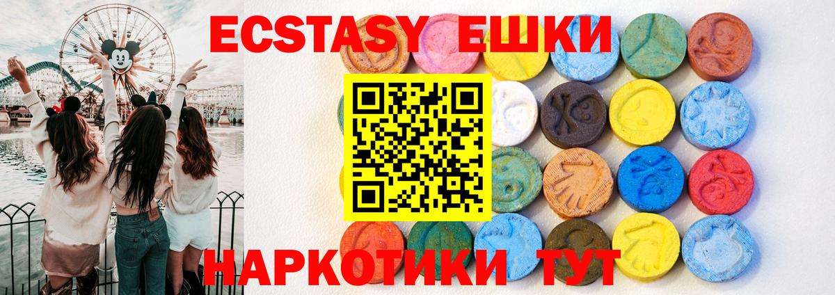 Экстази mix Тутаев