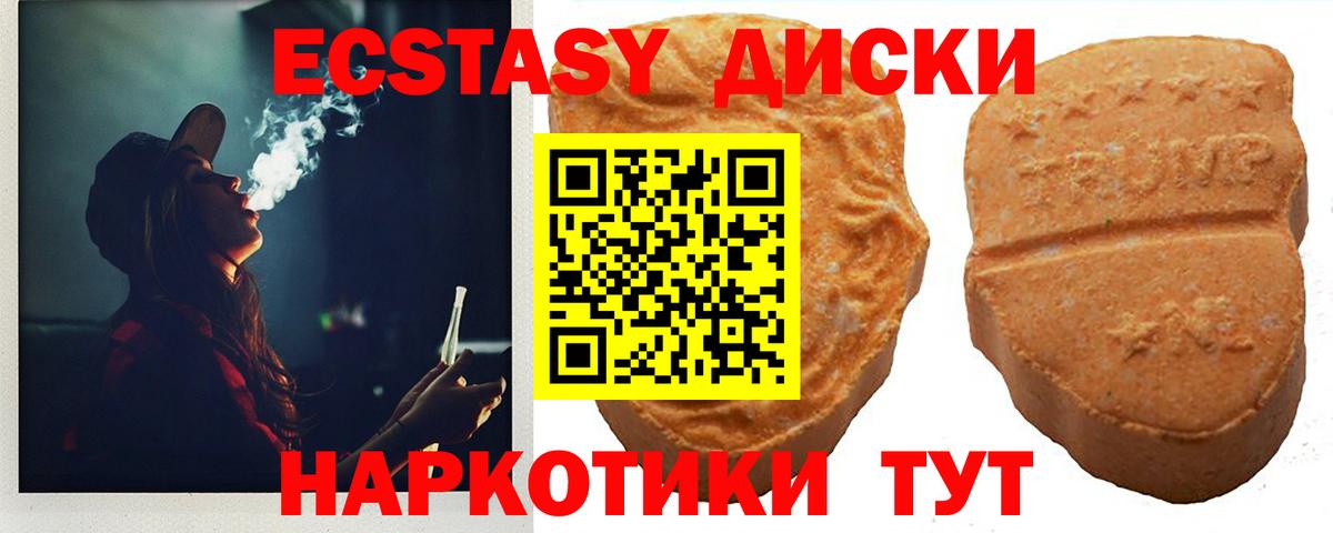 Экстази 280мг  ЭКСТАЗИ круглые  Тутаев  Экстази  Вход с VPN 