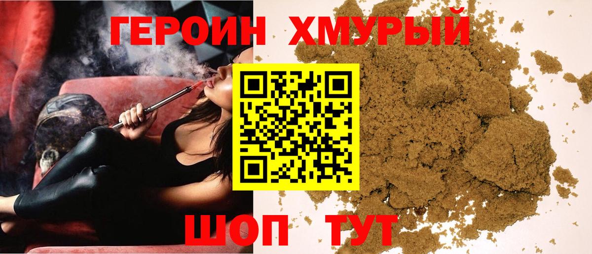 Тутаев  ГЕРОИН VHQ  Вход с VPN 
