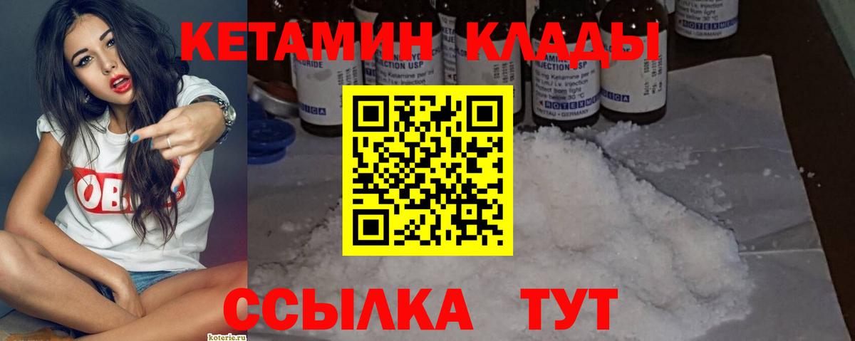 Кетамин ketamine  Кетамин VHQ  Вход с VPN  Тутаев 
