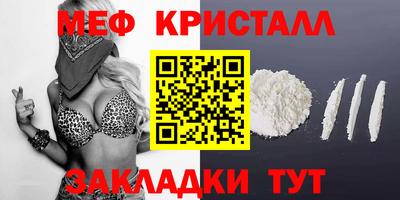 стафф Гусь-Хрустальный