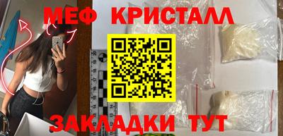 стафф Гусь-Хрустальный