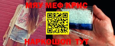 стафф Гусь-Хрустальный