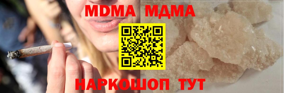 МДМА  MDMA VHQ  Вход с VPN  Тутаев  МДМА VHQ 