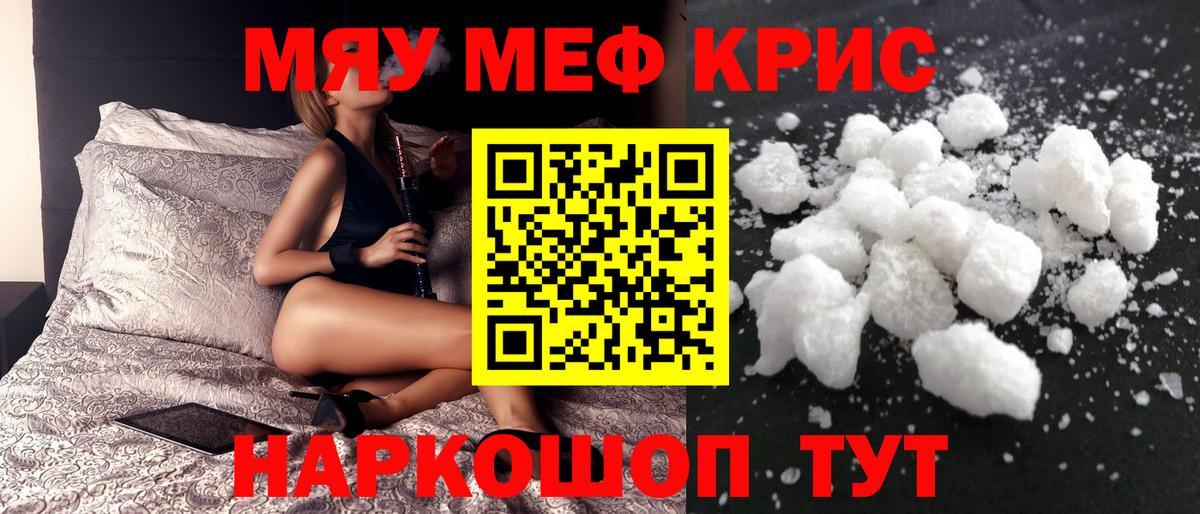 Мефедрон мука Тутаев