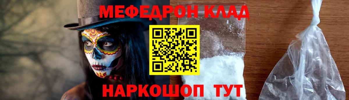 Мефедрон VHQ  купить наркоту  МЕФ  Тутаев  Вход с VPN  МЯУ-МЯУ мука 