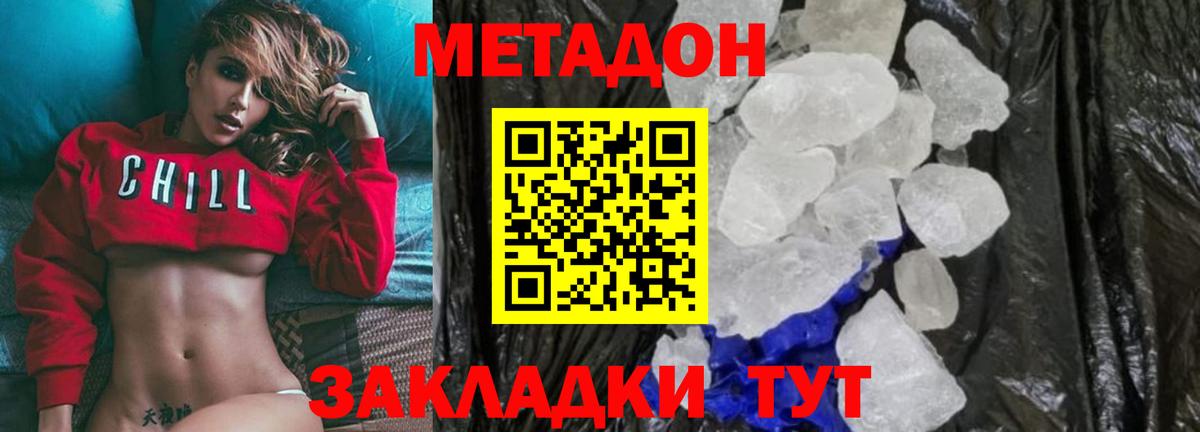Тутаев  МЕТАДОН мёд  Вход с VPN 