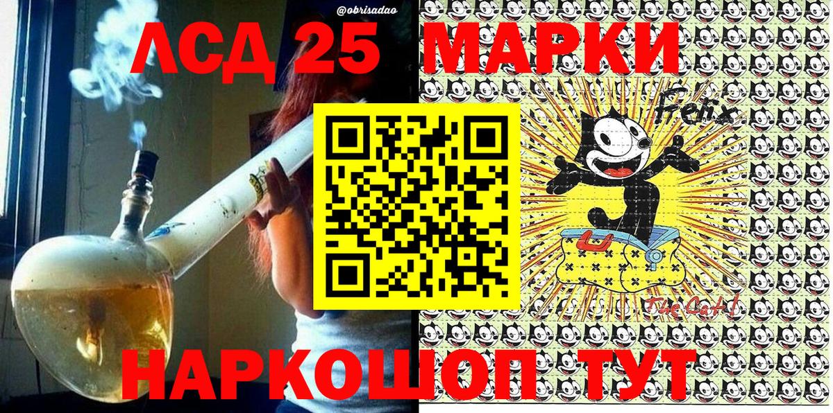 Марки 25I-NBOMe 1,8мг Тутаев
