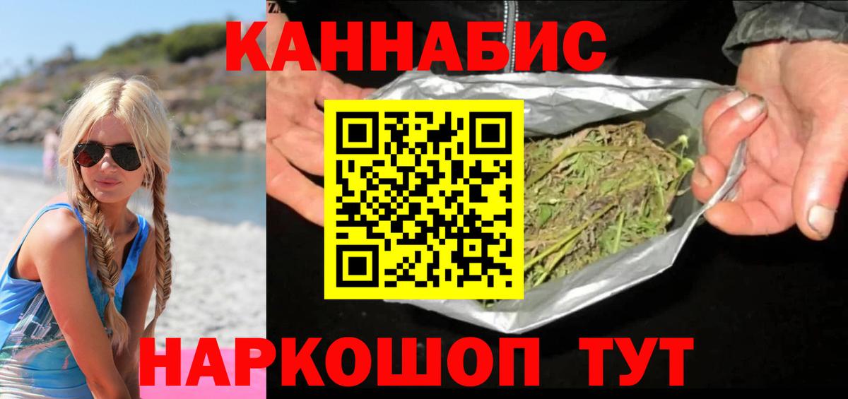 Тутаев  Канабис LSD WEED  Канабис Ganja  Бошки марихуана White Widow  Вход с VPN 